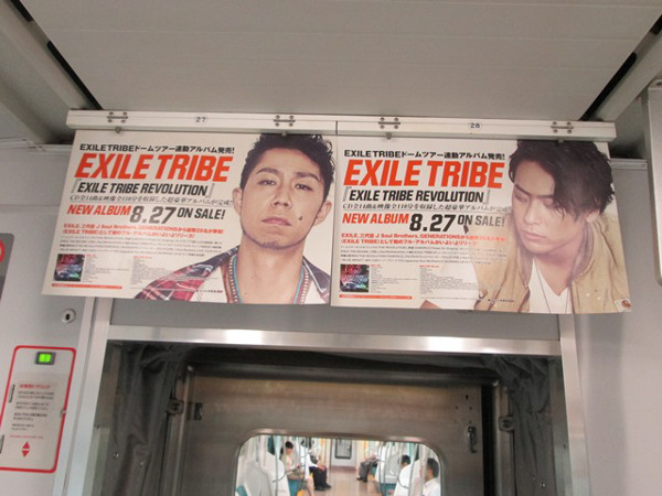 20140820EXILE TRIBEまど上 (13)④.JPG